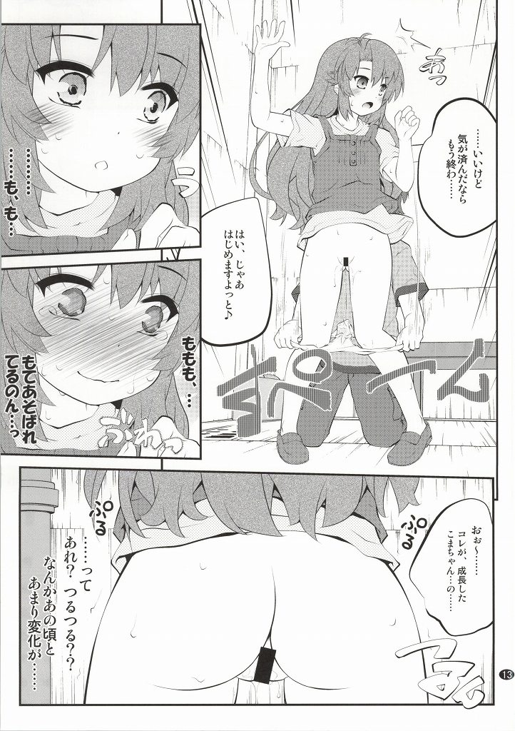 (C86) [Purimomo (Goyac)] Oneecyannanon? 2 (Non Non Biyori) page 12 full