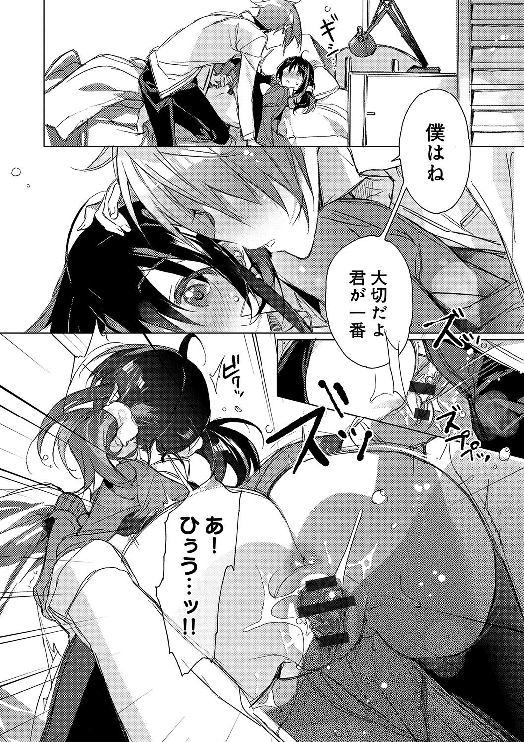 [Kasuga Souichi] Akai Ito ga Tsunagaru Anata to KISS ga Shitai. [Digital] page 33 full