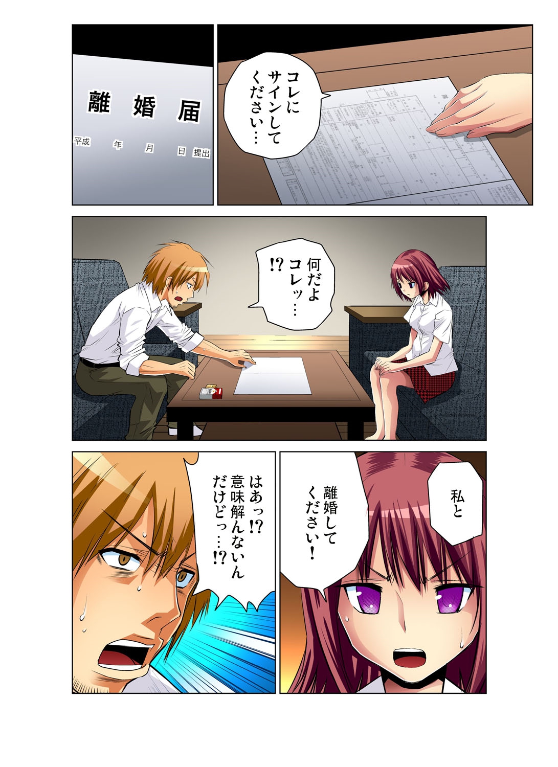 Gaticomi Vol.46 page 33 full