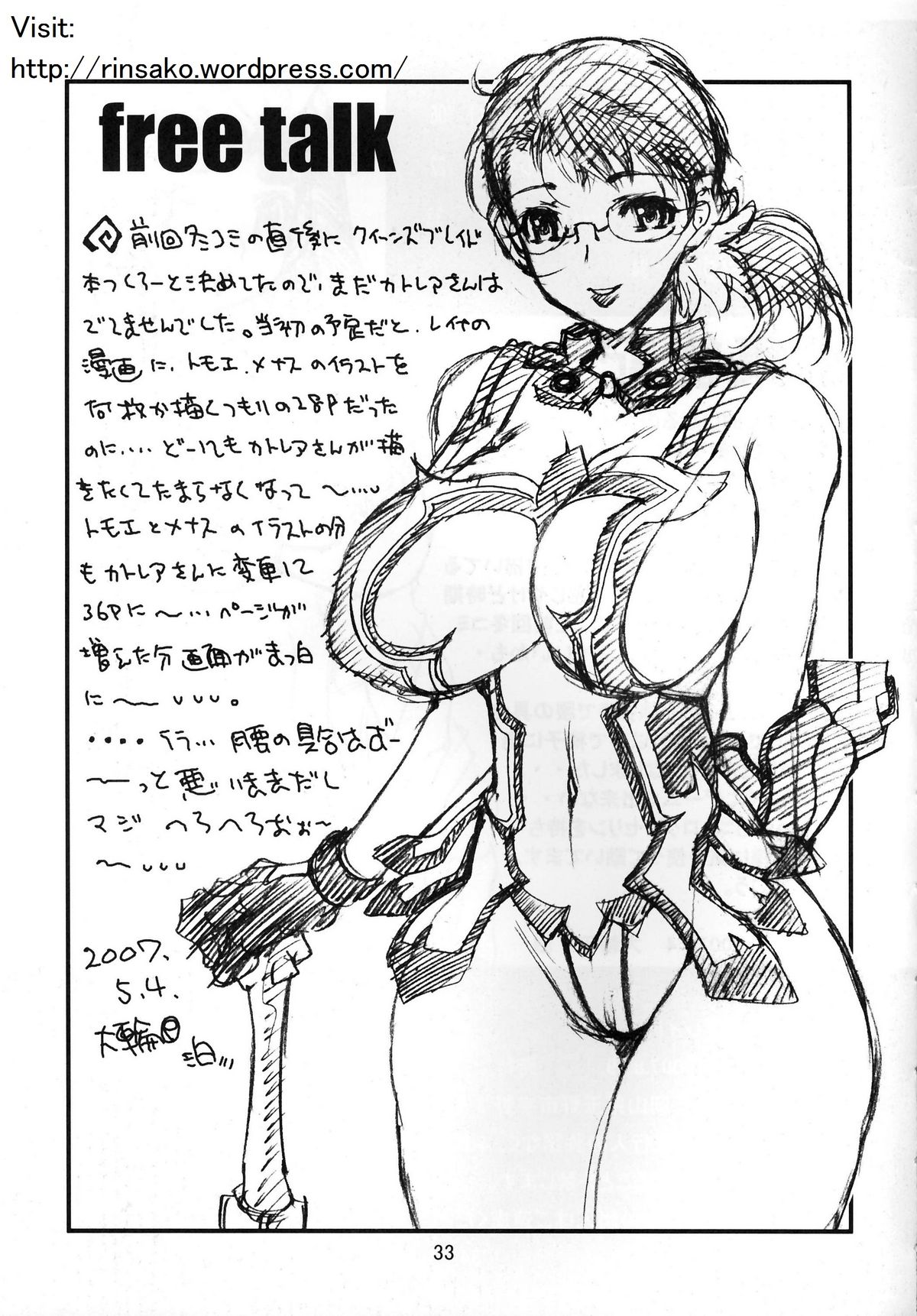 (C72) [Molotov Cocktail (Oowada Tomari)] Blade Blade (Queen's Blade) page 33 full