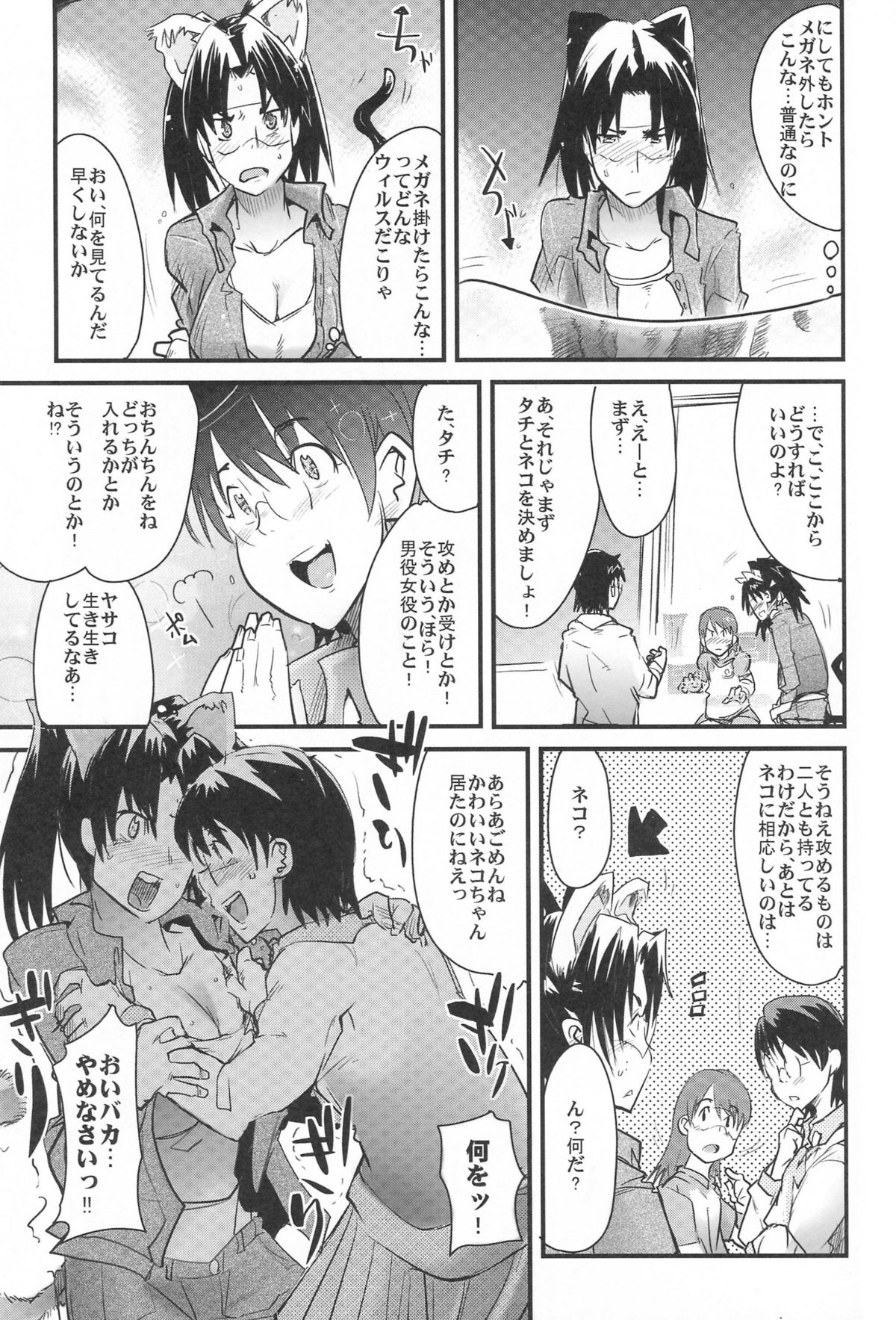 (C72) [Bronco Hitoritabi, Sumi Kara Sumi Made] Suki na Mono wo Kakitai Tokoro Dake 2.0 (various) page 18 full