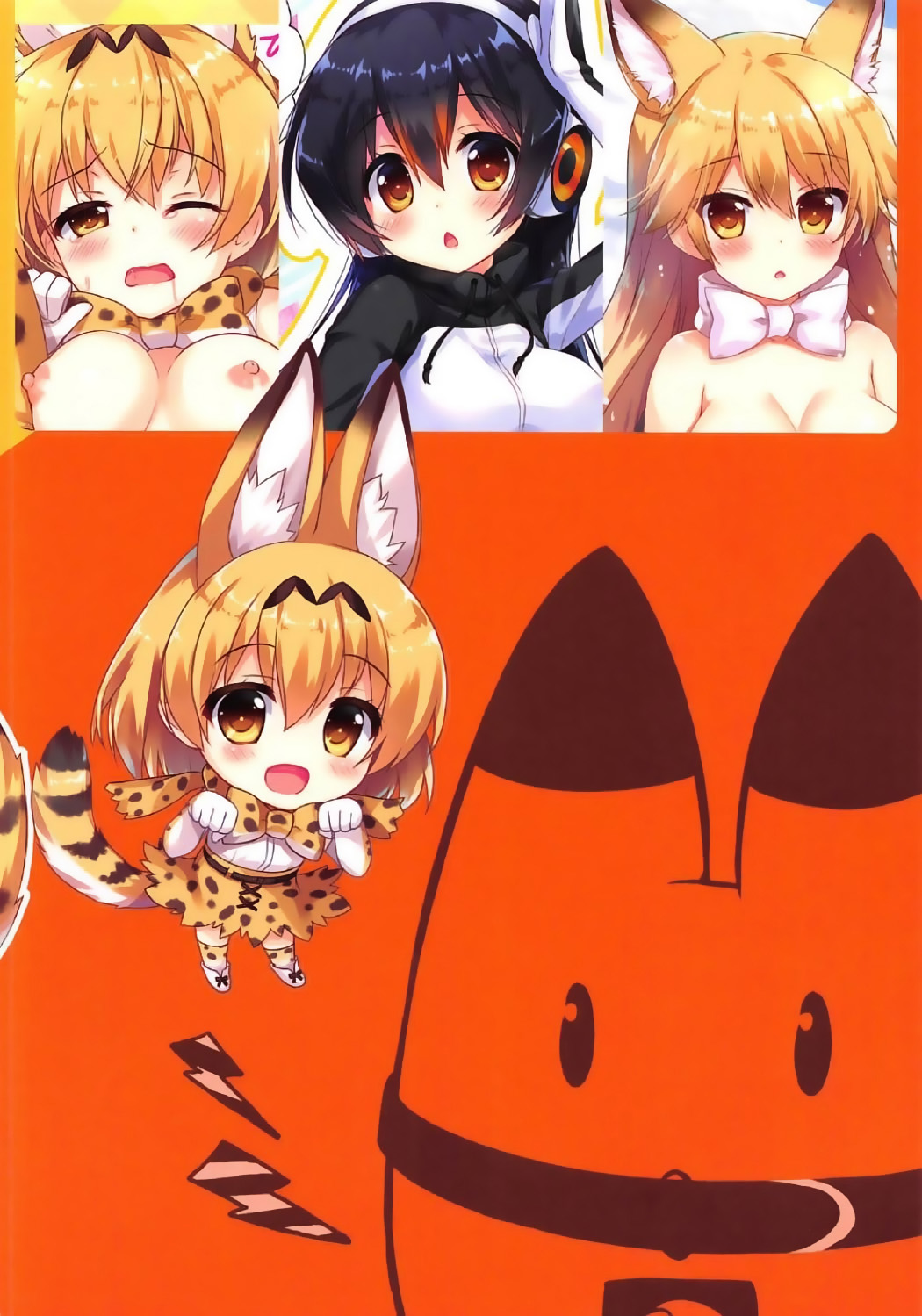 (Japariket) [Ame nochi Yuki (Ameto Yuki)] Mofu Mofu Friends (Kemono Friends) [Chinese] [深夜飆車老司機個人漢化] page 17 full