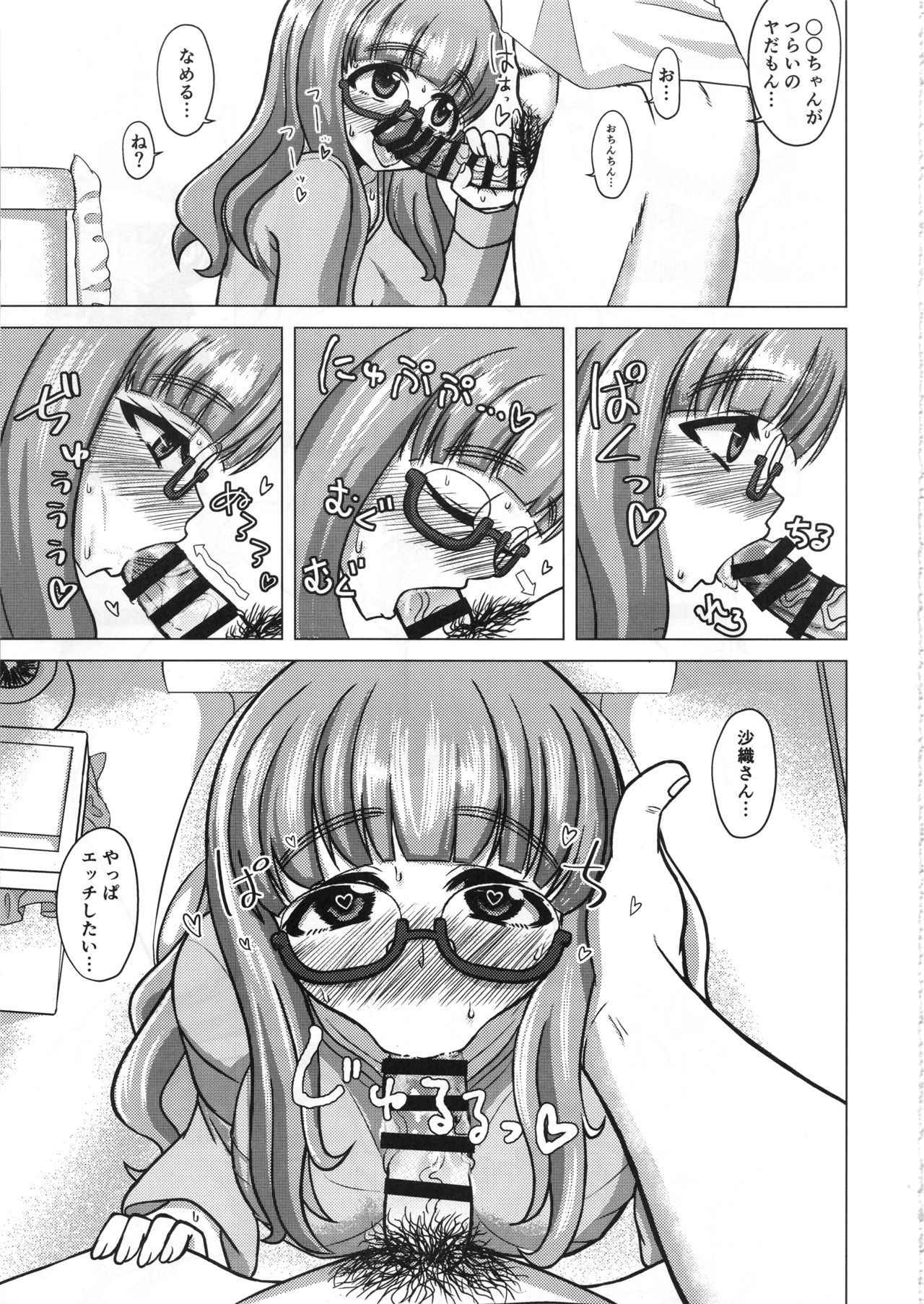 (C92) [Ken-chan no Tokoro (Kentarou)] SaoMako to (Girls und Panzer) page 8 full