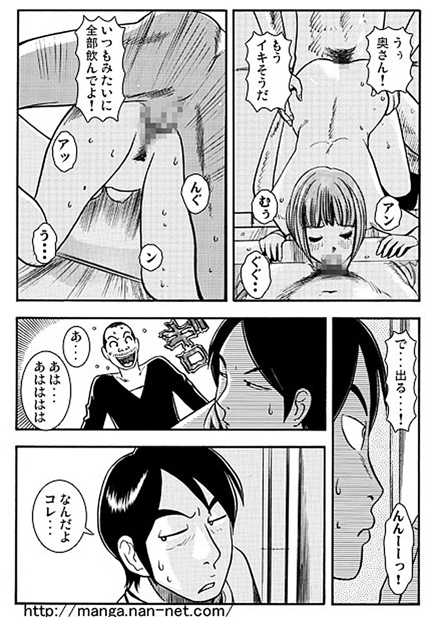 [Ikamatsu] Subarashiki Yuujo page 11 full