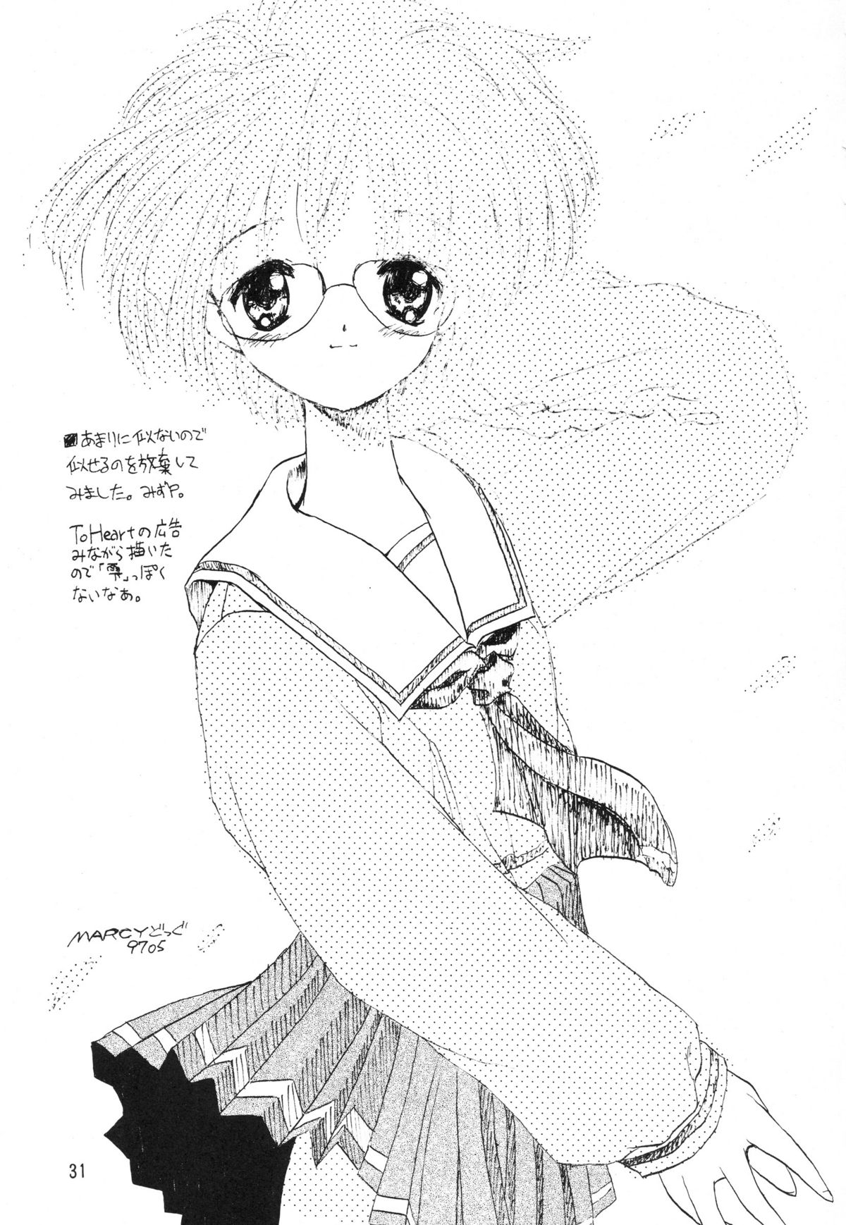 (C52) [Chokudoukan (Hormone Koijirou, Marcy Dog)] Nonpoli de Iko~! (Various) page 32 full