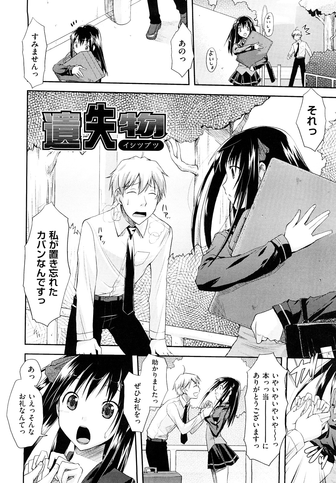 [TAROPUN] Mousou Beam (DELUSION BEAM) page 31 full