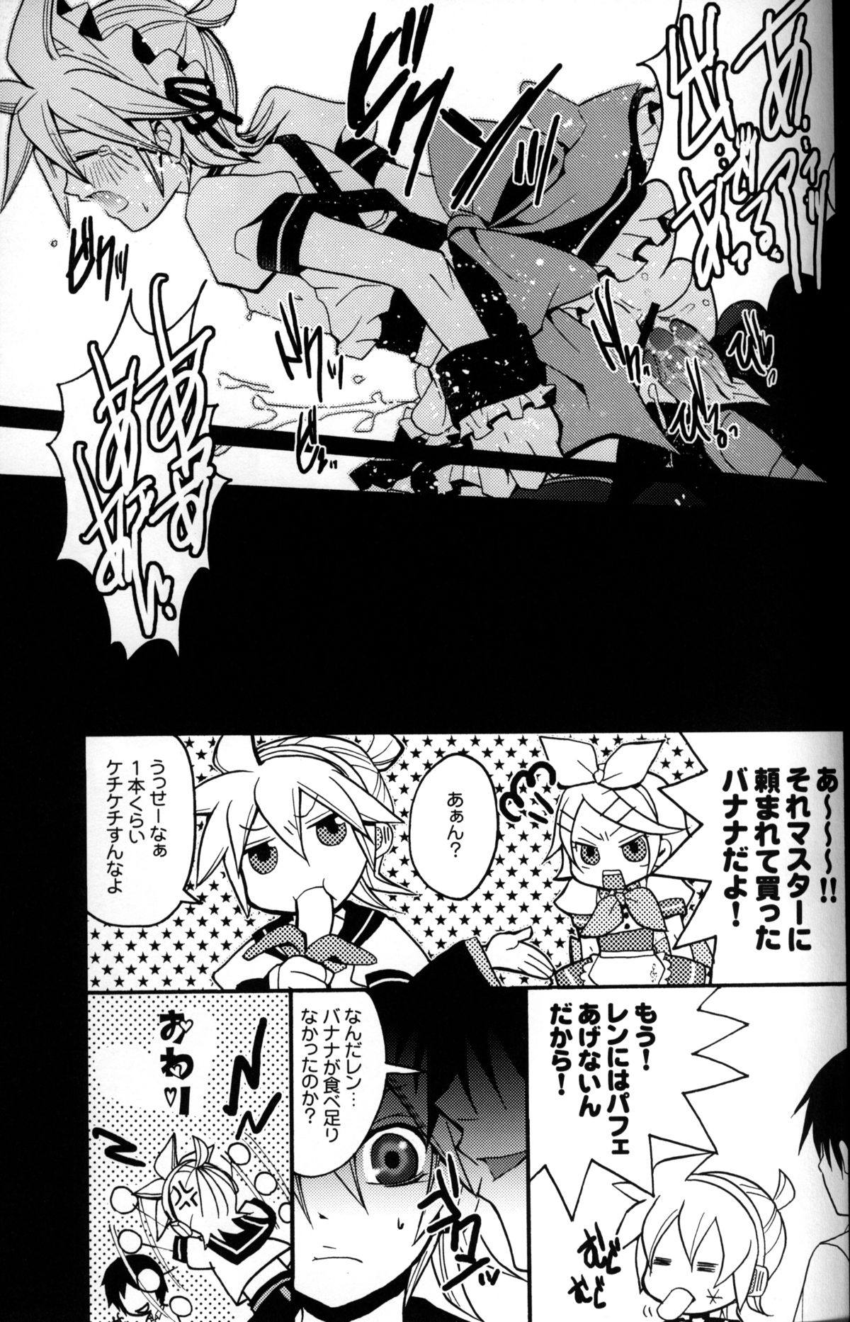 [Yomosugara (Yomogi Ringo)] TsundeLen Cafe (Vocaloid) page 16 full