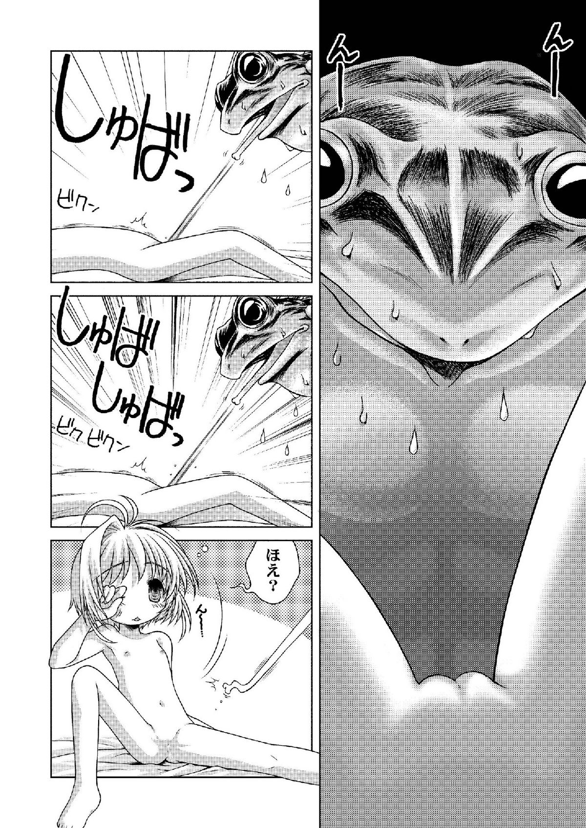 [McNail Koubou (Cloth Tsugutoshi)] Sakura Remix (Cardcaptor Sakura) [Digital] page 12 full