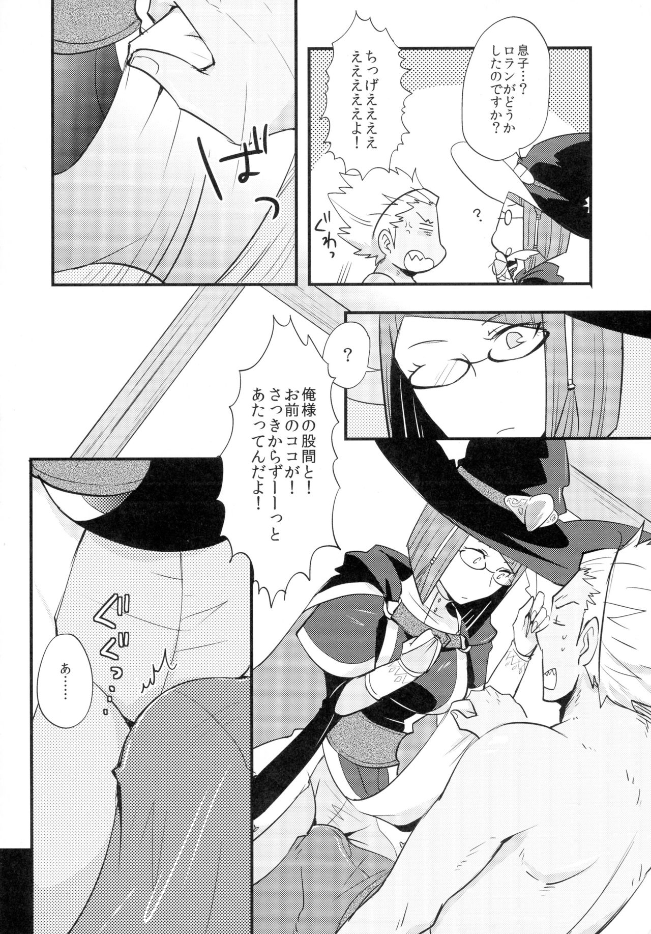 (Mimiket 29) [Plott (Ryuuna)] Koukishin no Enchousen (Fire Emblem Awakening) page 8 full