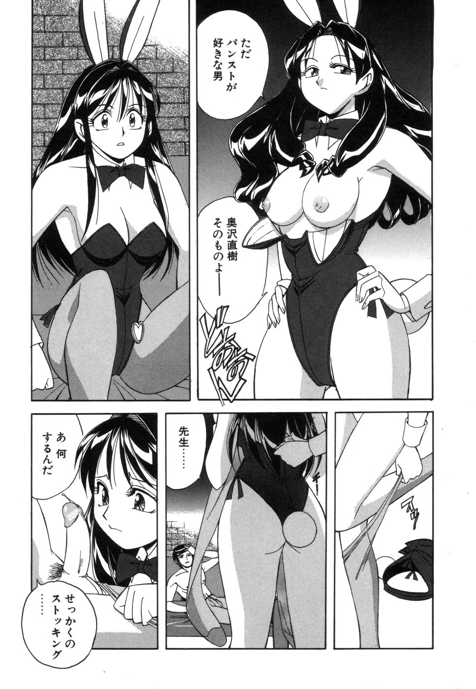 [Otokawa Kazuki] Fancy FREE page 38 full