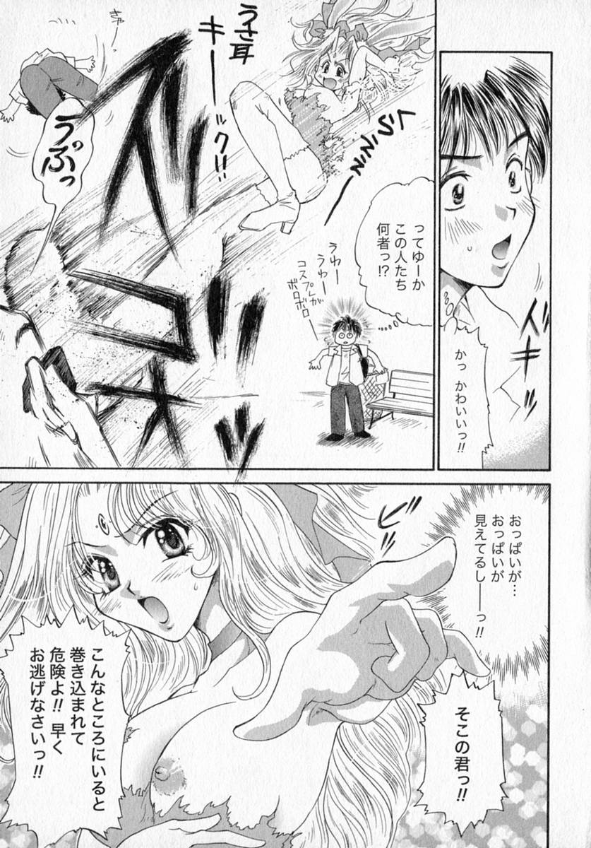 [Izumimori Mana] Toy Box page 55 full