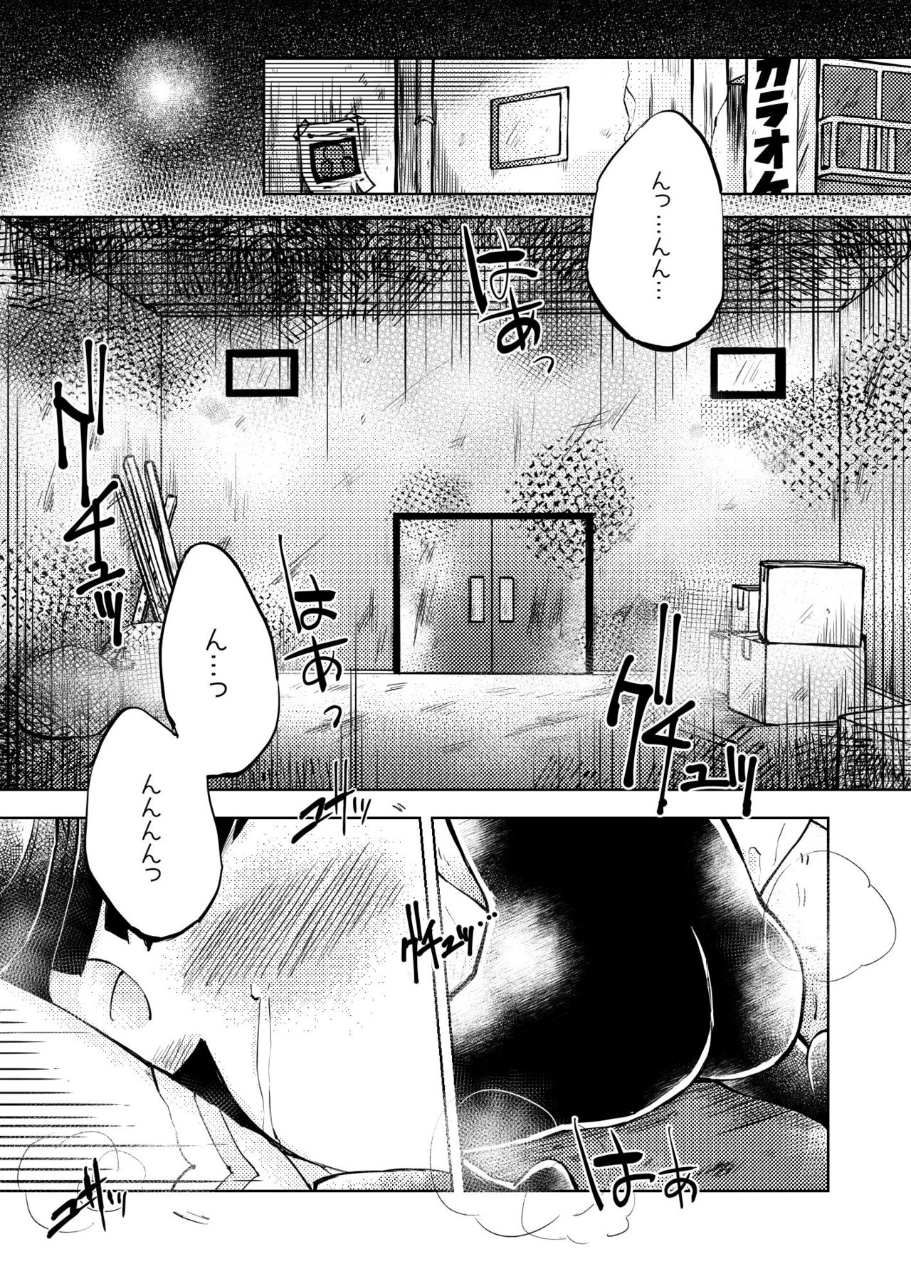[三本木ユウ] 奪って！一奈ちゃん (Osomatsu-san) [Digital] page 3 full