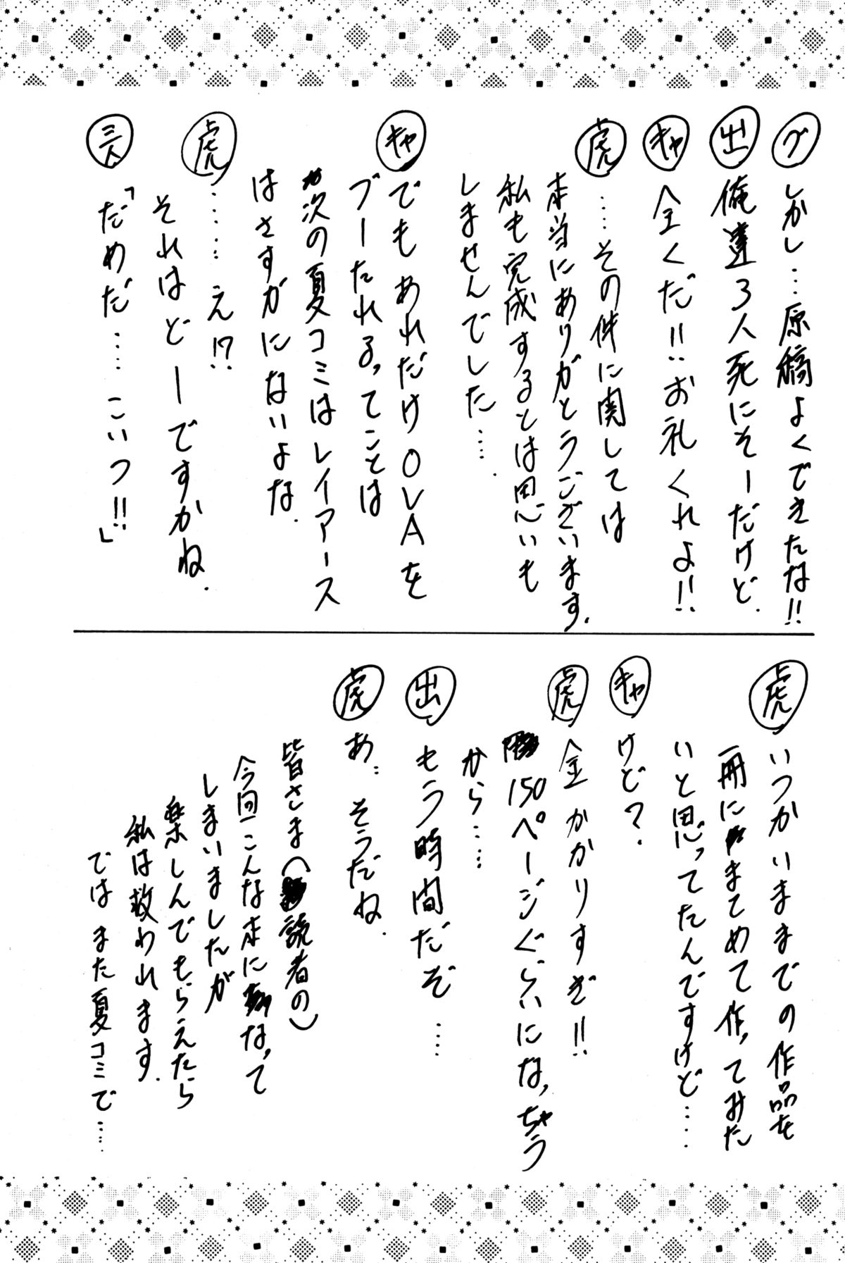 (C53) [Rabbit Company (Kotogi Raura)] Stale World VI (Magic Knight Rayearth) page 24 full