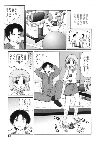 [Yamazaki Umetarou] Naka Made Mitene - page 27