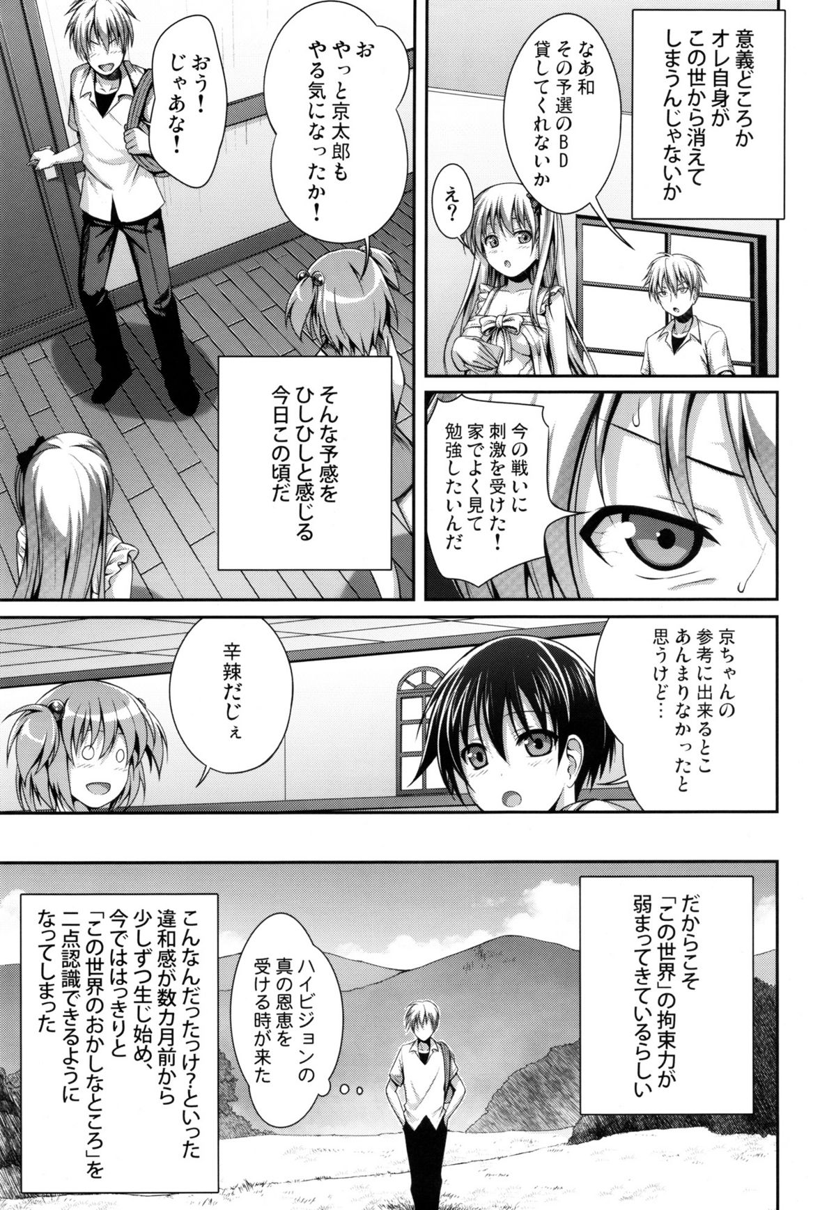 (C82) [40010 1-GO (40010 Shisakugata)] Wonderland/Ununderland (Saki) page 8 full