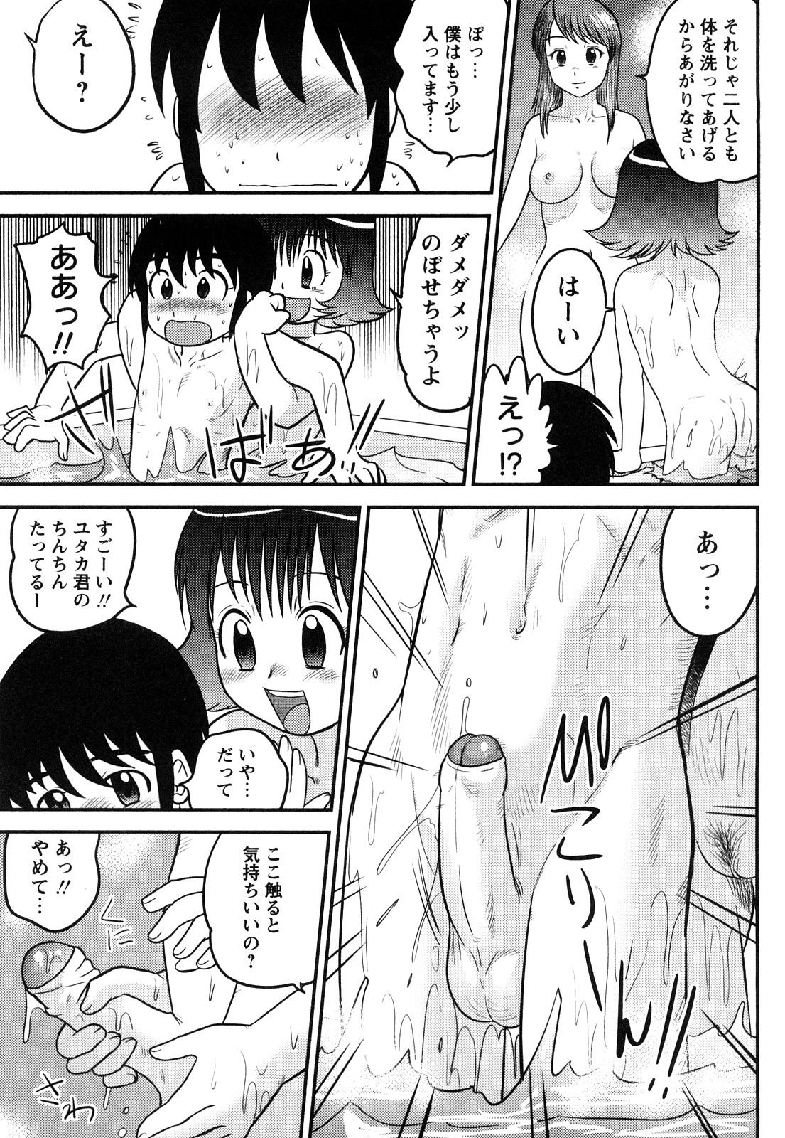 [Juan Gotoh] Doutei Jirushi [Decensored] page 26 full