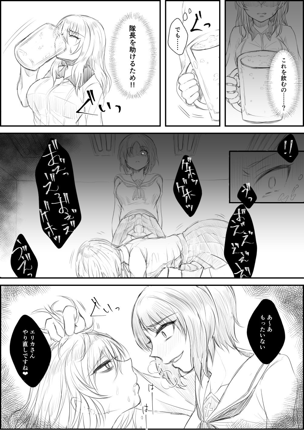 [Shounan no Tamasu] Semen Drink Bar (Girls und Panzer) page 3 full