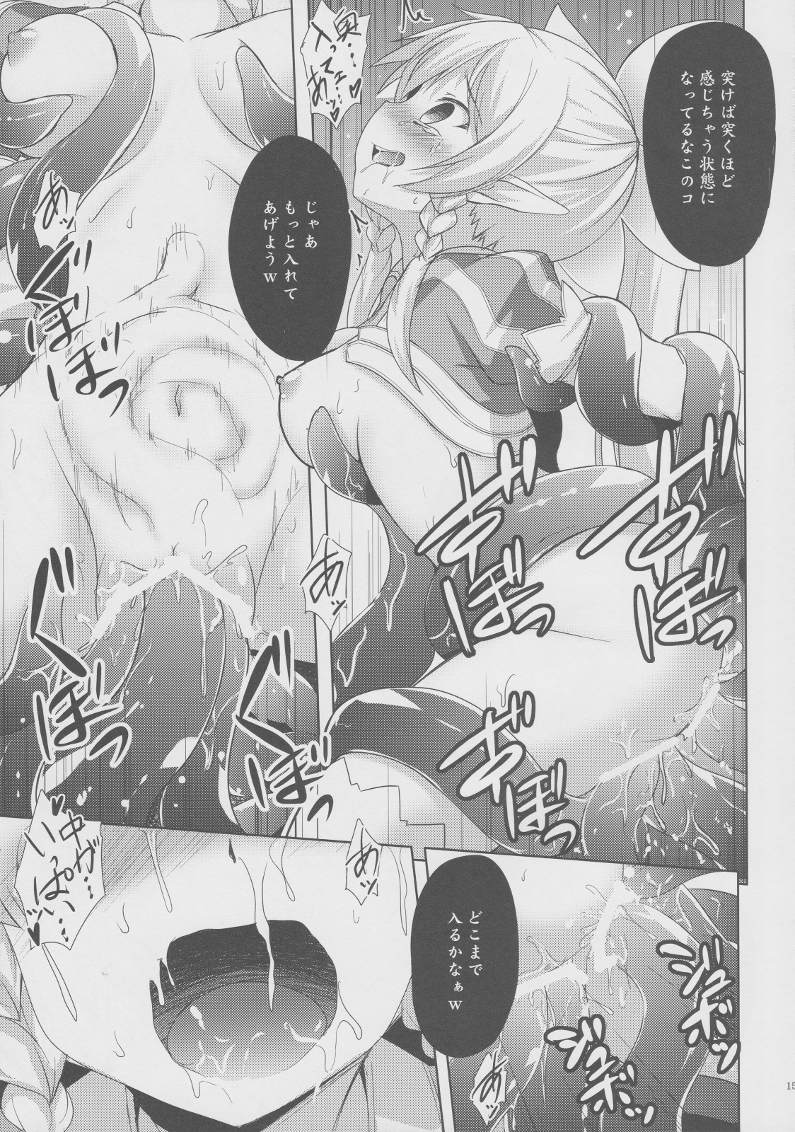 (C83) [Part K (Hitsujibane Shinobu)] Aware na Leafa to Fuyukai na Shachiku-tachi (Sword Art Online) page 14 full