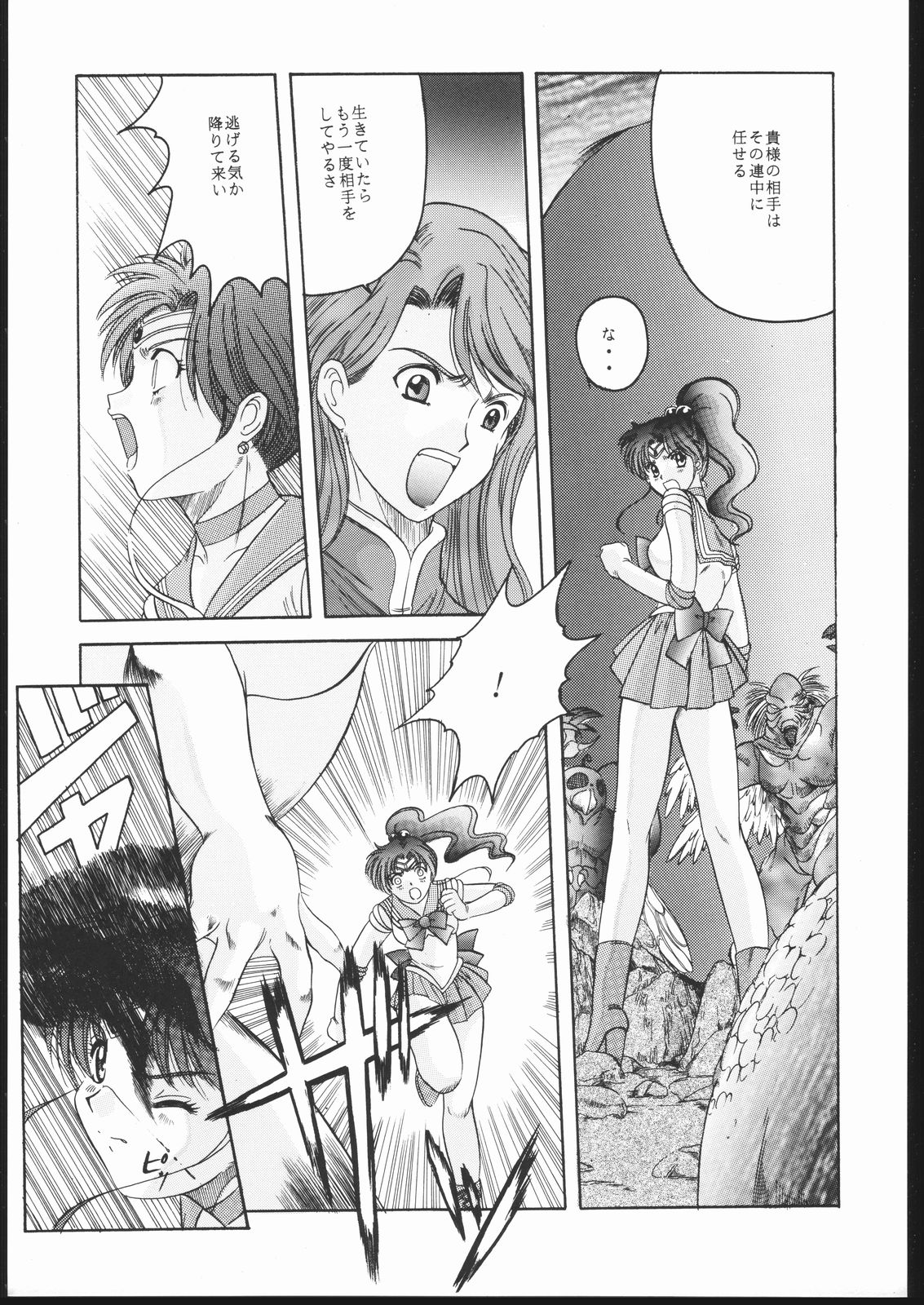 (C50) [Jiyuugaoka Shoutengai (Hiraki Naori)] Pretty Soldier SAILOR MOON the Minako III (Bishoujo Senshi Sailor Moon) page 18 full