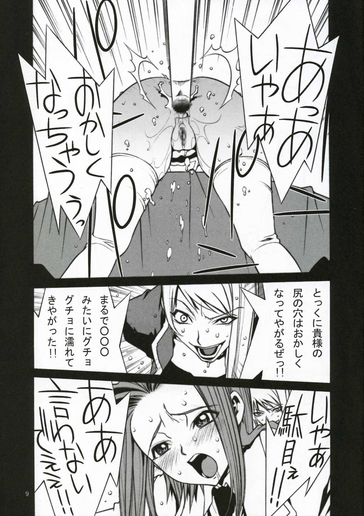 (C71) [P-Collection (Nori-Haru)] Hakai to Kibou to Zetsubou to | Destruction, Hope, Despair (Code Geass) page 10 full