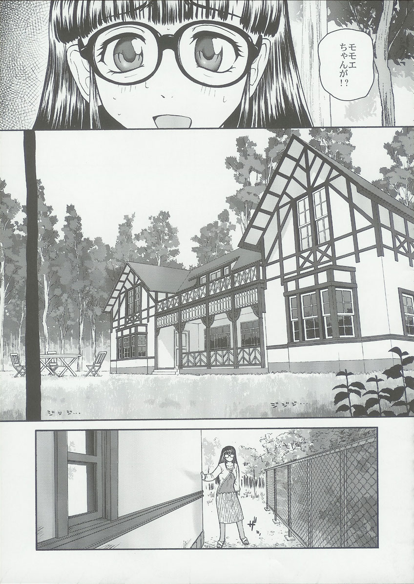 (C68) [Behind Moon (Q)] Dulce Report 6 page 40 full