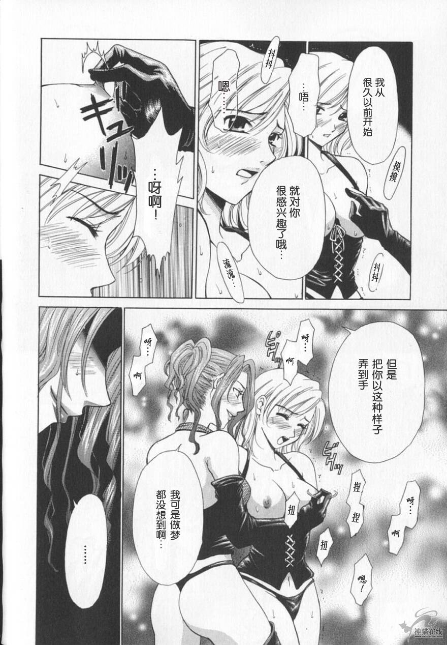 [Gotoh Akira] 21 Ji no Onna ~Newscaster Katsuki Miki~ 2 | 21时之女 ~新闻女主播—桂木美纪~ 2 [Chinese] page 52 full