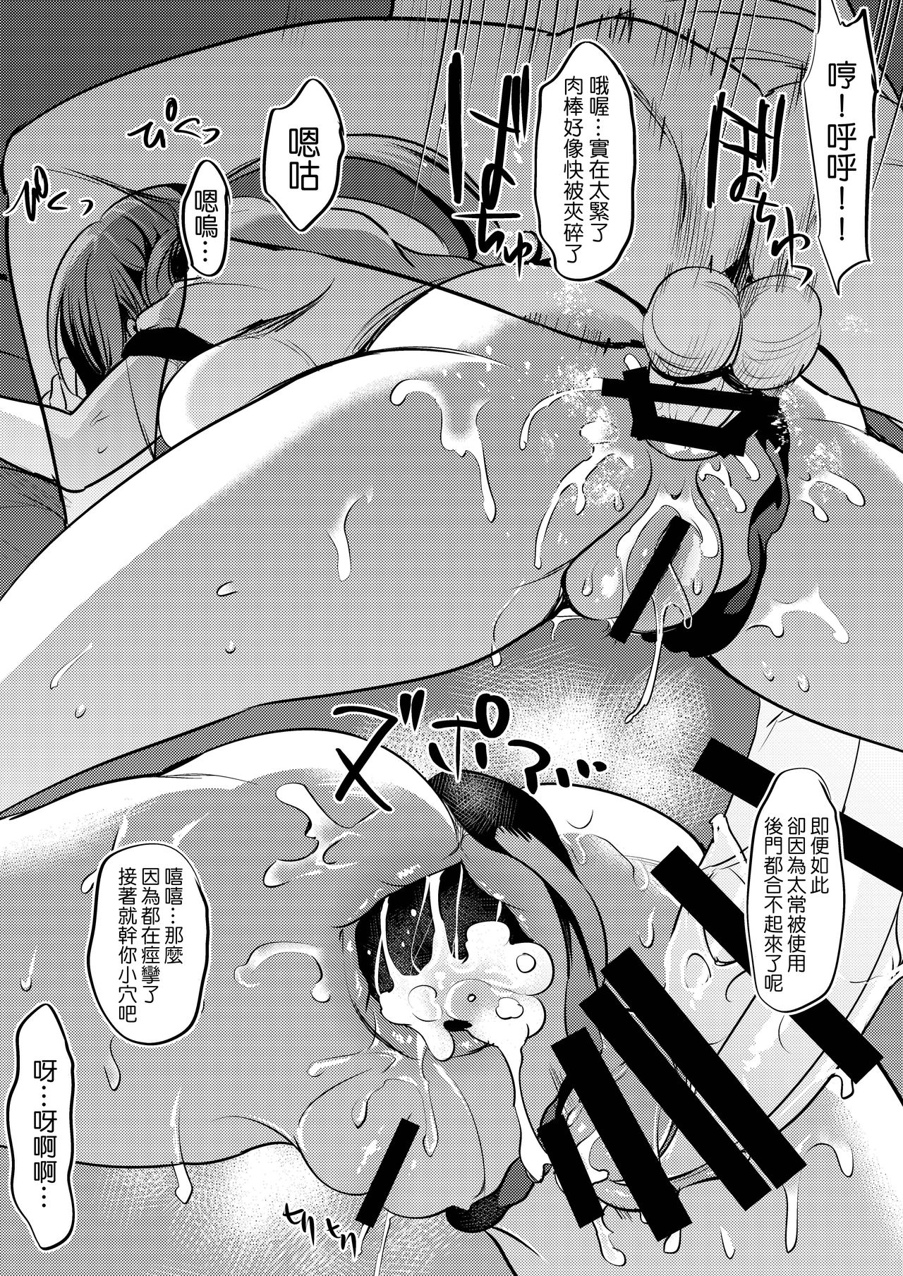 [Otomekibun (Sansyoku Amido.)] Gakkou de Seishun! Soushuuhen 3 [Chinese] [千易夏河崎個人漢化] [2016-11-04] [Incomplete] page 12 full