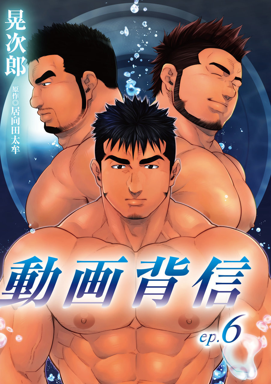 Douga Haishin 06 page 12 full
