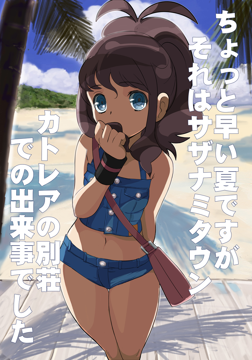 [Makoto Daikichi (Bee-j1)] Beginning of the Adventure (Pokemon) page 29 full