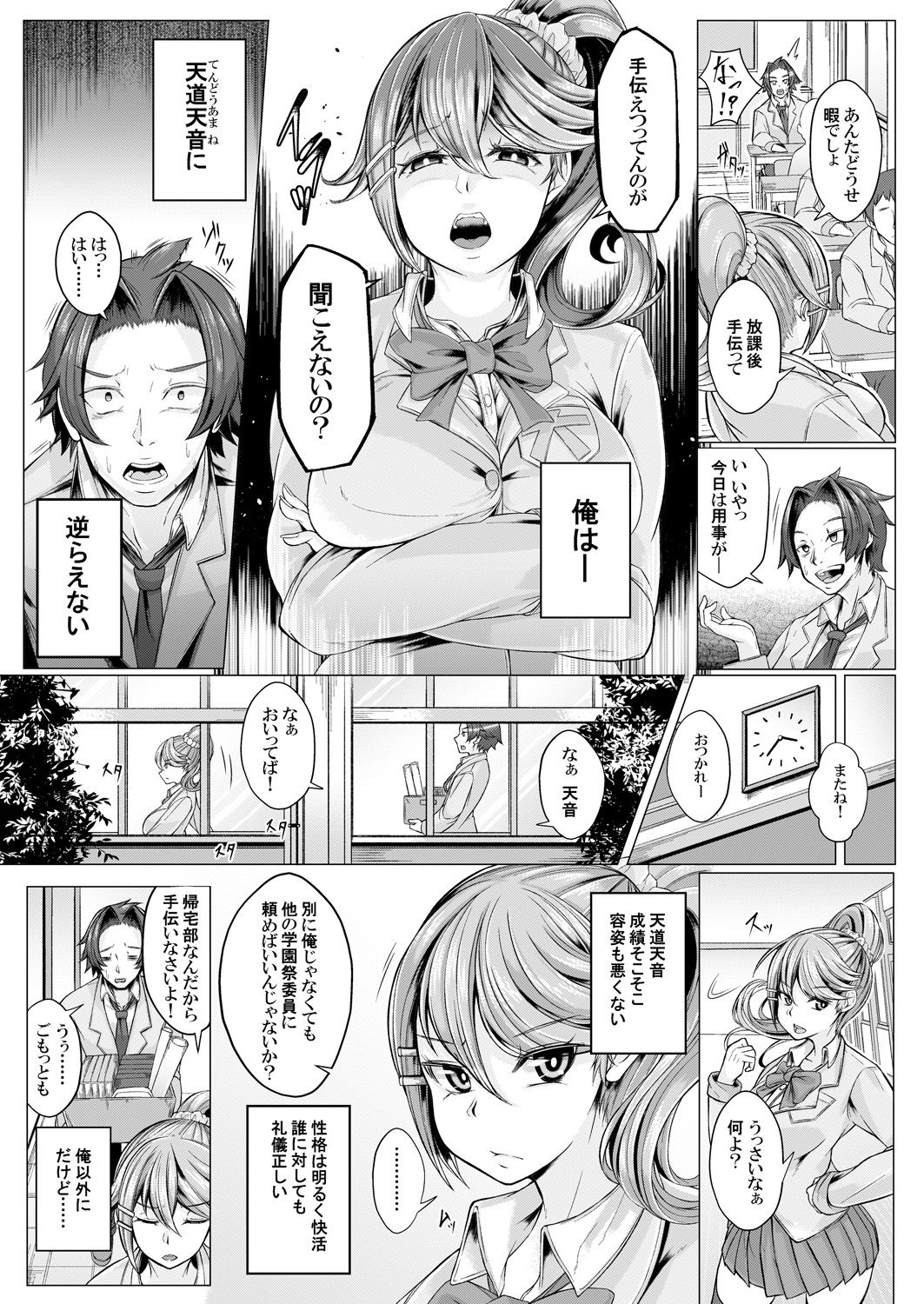 [A-tak] MaiDorei ~Maid Fuku o Kisetara Namaiki na Osananajimi no Gal ga Juujun ni Natta no de Gohoushi Sasete Mita~ Ch. 1-2 [Digital] page 4 full