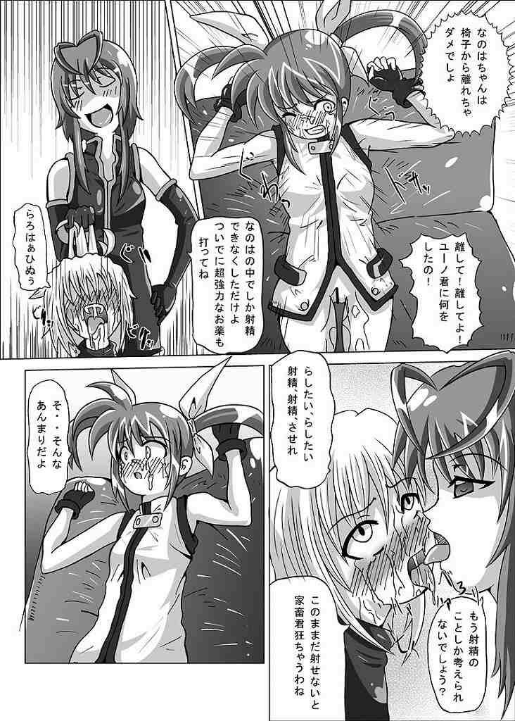 [aka dama tenpo] beni no sho (Mahou Shoujo Lyrical Nanoha) page 27 full