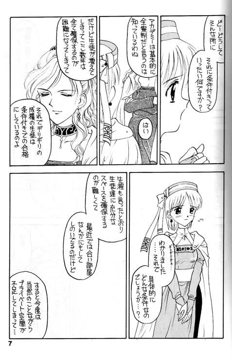 [Shadow's (Kageno Illyss)] Shdow's 2 (Atelier Elie) page 3 full