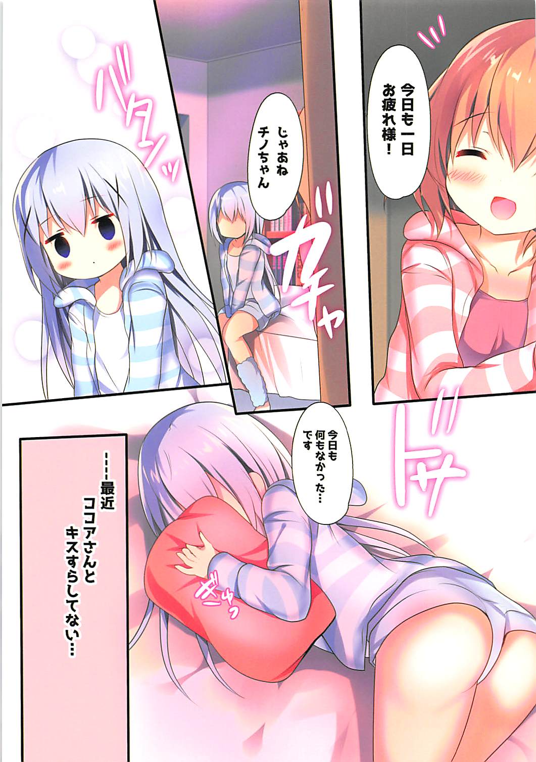 (COMIC1☆13) [Come Through (Adumi Kazuki)] Chino-chan wa Hitori de Dekirumon (Gochuumon wa Usagi desu ka?) page 3 full