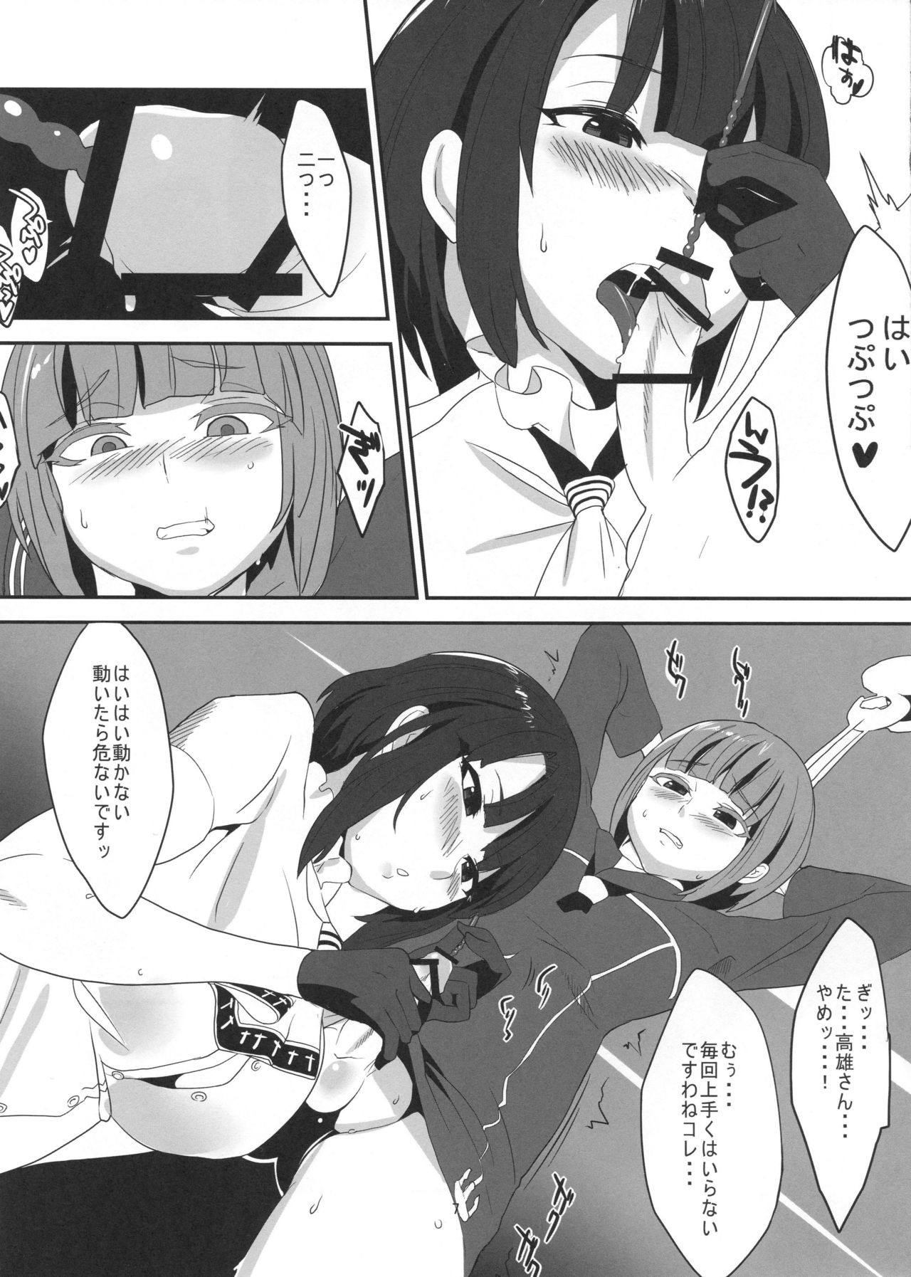 (C90) [Kureura Seisakujo (Gin Jyuji)] Do-M3 Episode3 (Kantai Collection -KanColle-) page 8 full