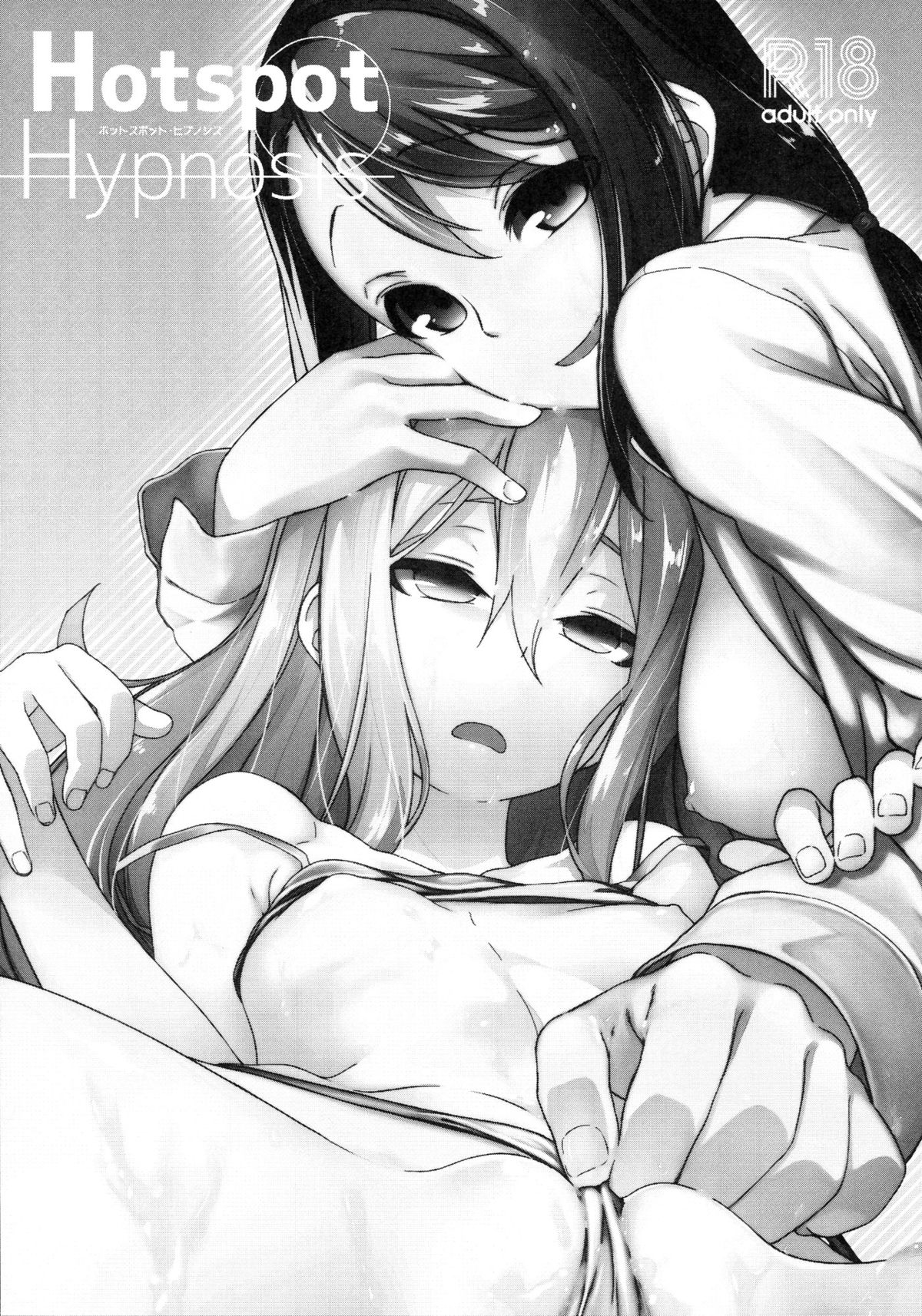 (C83) [Shinjuku Koma Gekijou (Komagata)] HotspotHypnosis (Robotics;Notes) page 2 full