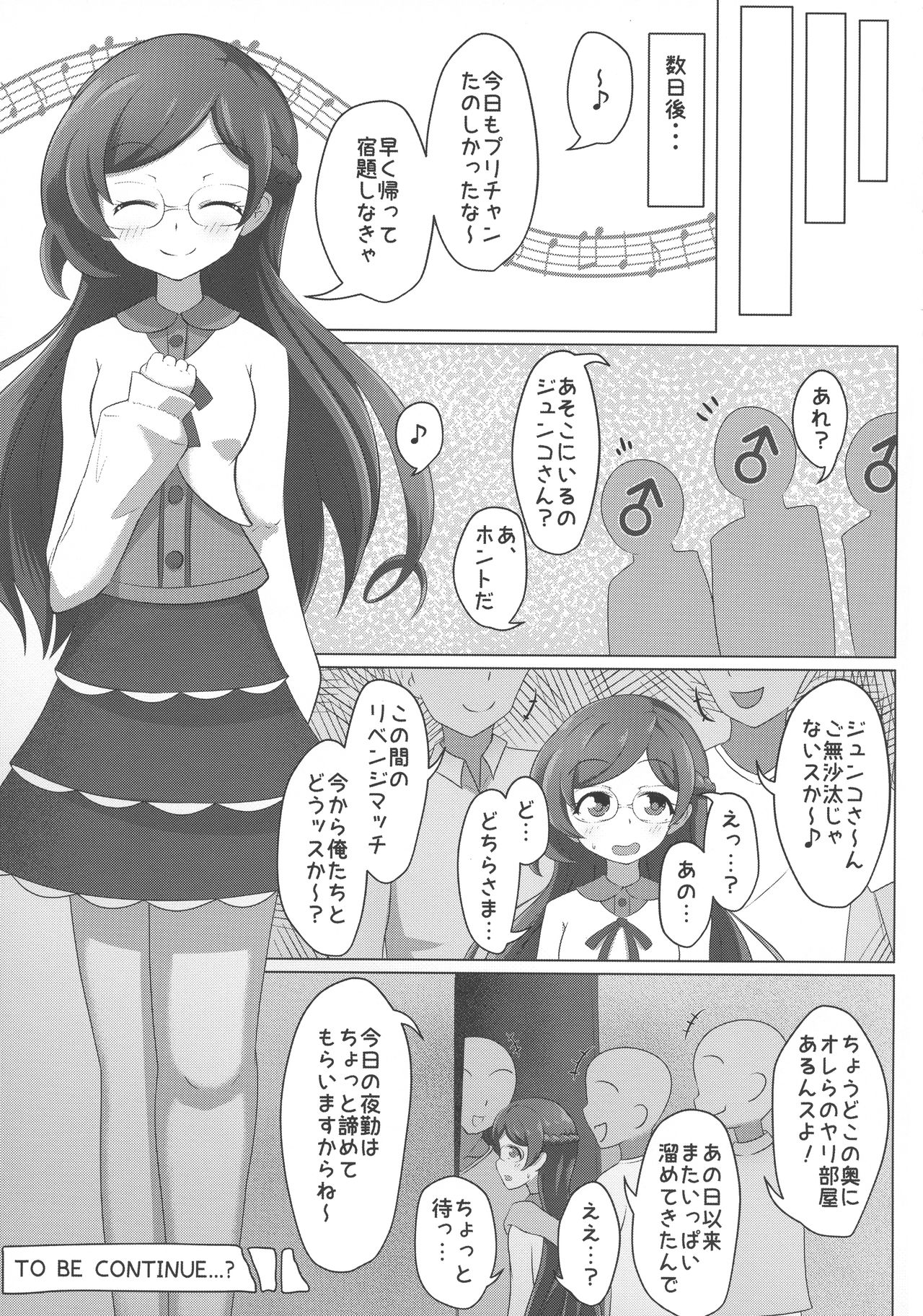 (C96) [Gomaneko Brief (Various)] Pri-chan Mama-san Dosukebe Goudou (Kiratto Pri Chan) page 28 full