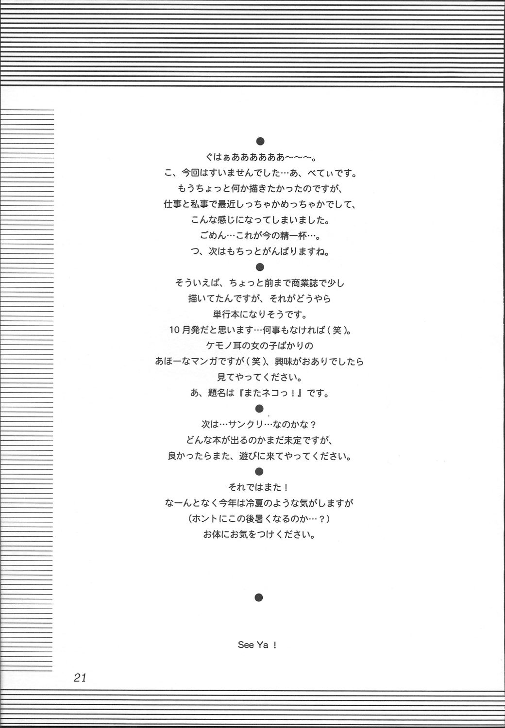 (C64) [Kare-na Lyric (Betty, Katsumata Kazuki)] Pale Side of The Moon (Tsukihime) page 20 full