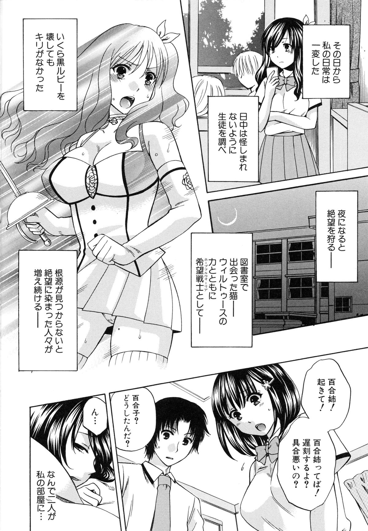 [Harusawa] Kanojo ga Eranda Ketsumatsu ~Ichiji no Kairaku, Eien no Ai~ page 21 full