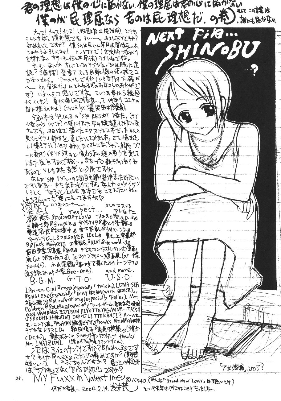 [Asai Bomb Club (Asai Bon)] Acid Beat Case Data Edit File 2 (Love Hina) page 27 full