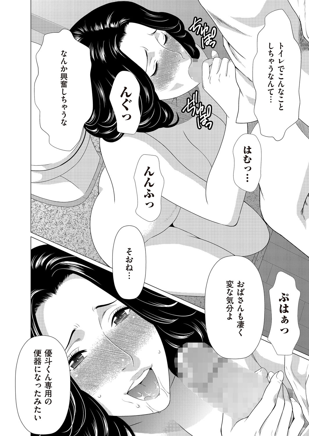 comic KURiBERON DUMA 2017-03 Vol. 01 [Digital] page 14 full