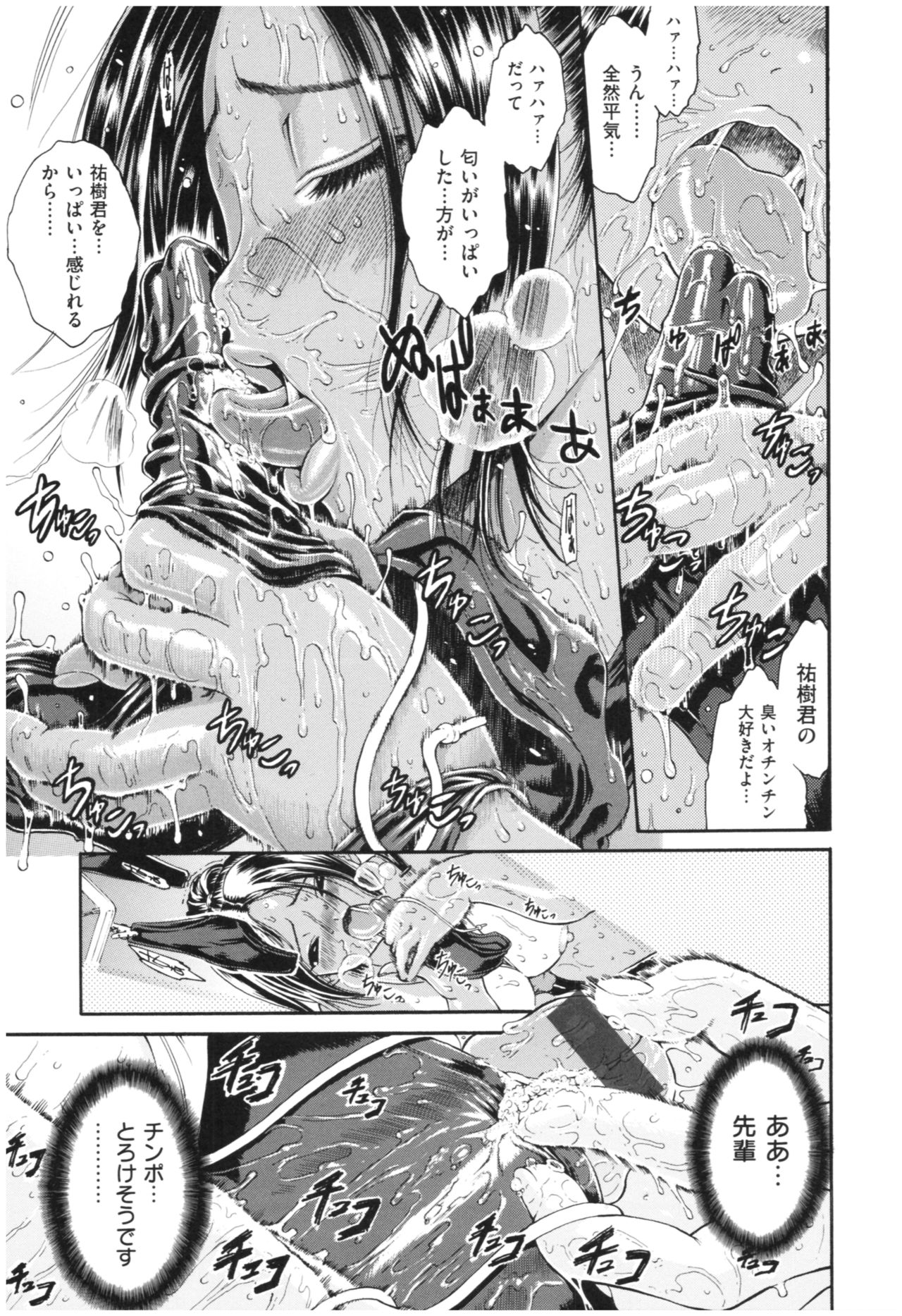 [Yoshu Ohepe] Service Time LOVER page 24 full