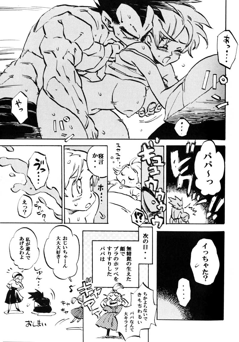 Bulma's OVERDRIVE! (Dragonball Z) [Vegeta X Bulma] page 12 full