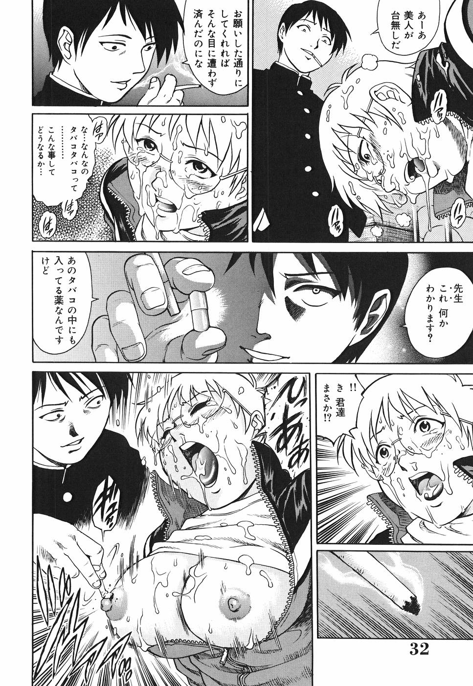 [Yanagawa Rio] Inwai Tenshi ~Dirty Angel~ page 34 full