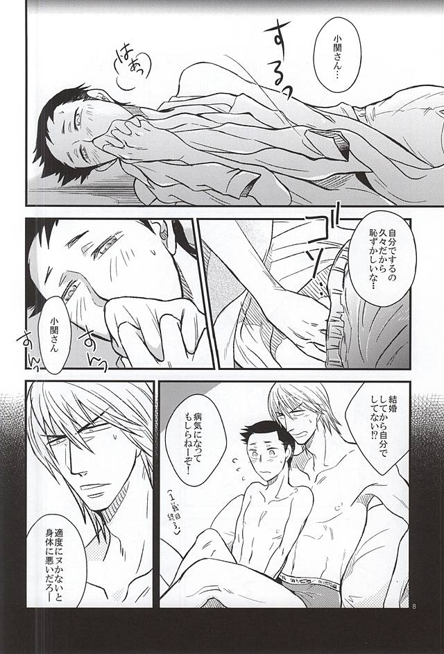 (SPARK10) [9han (VIC)] Gotugou Monogatari. (Yowamushi Pedal) page 7 full