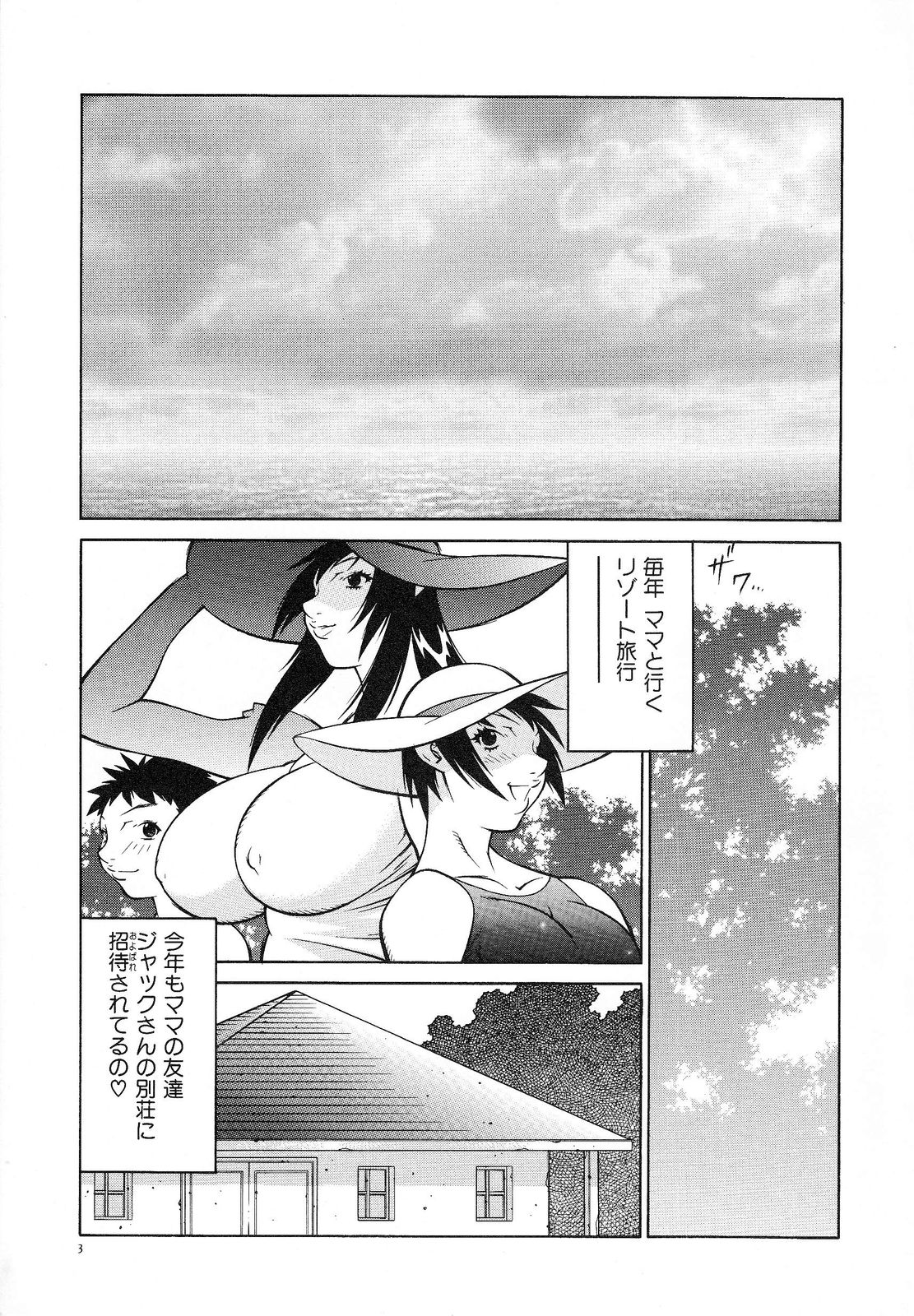 [Kitamimaki Kei] Bakunyuu Sokan-bi page 9 full