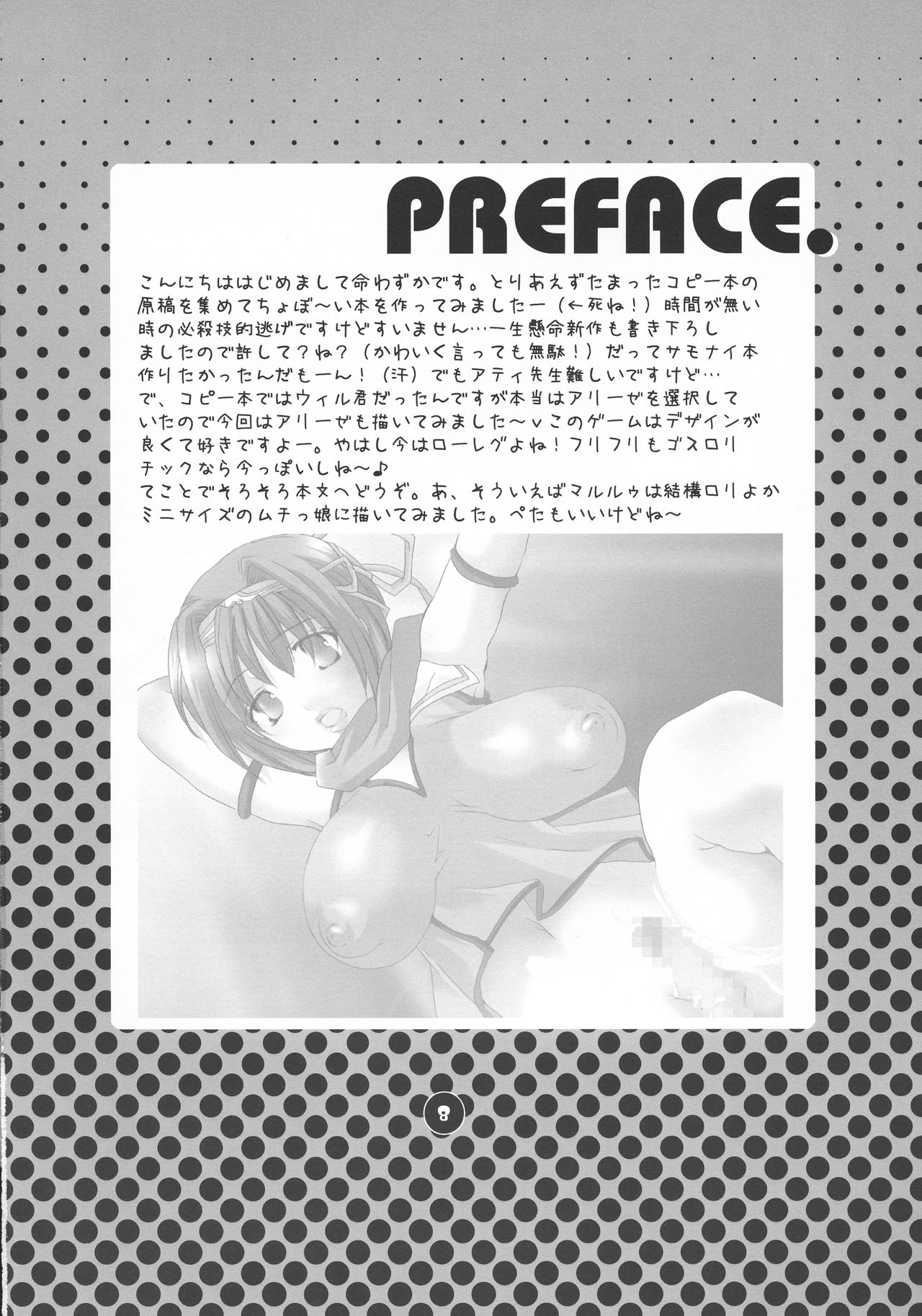 (Costume Cafe 12 gou ten) [HONEY QP (Inochi Wazuka)] HONEY PACK 07 (Summon Night) page 8 full