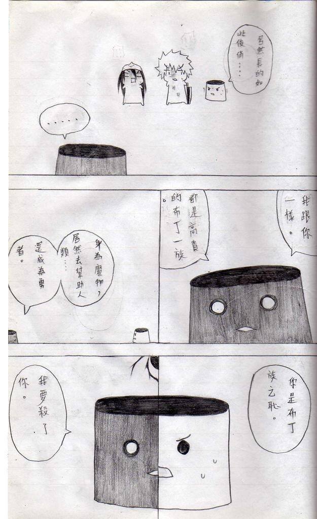 [壞菇社] 布丁人第7集 page 8 full