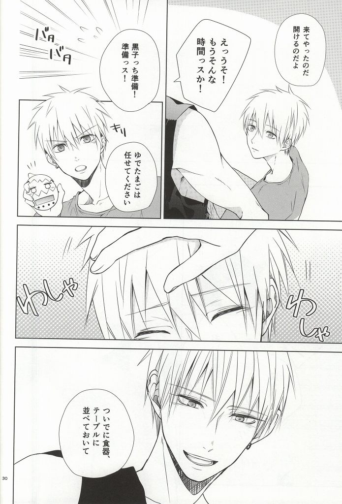 (CCTokyo136) [BISCOTTI (Iko)] Kimi no Hidamari no Naka de (Kuroko no Basuke) page 27 full