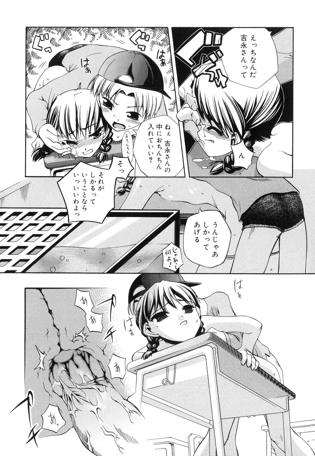 [Moroha] Keep Out page 37 full