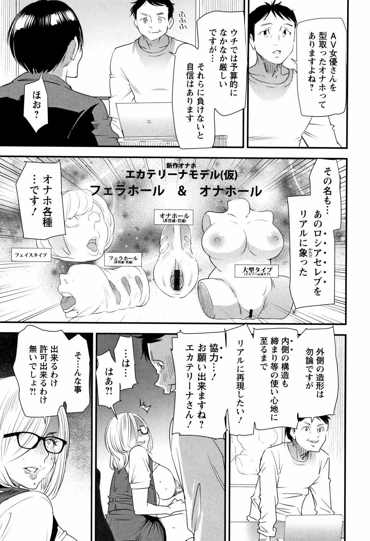 [Ooshima Ryou] Kachuusha ~Ochiru Yousei~ page 53 full